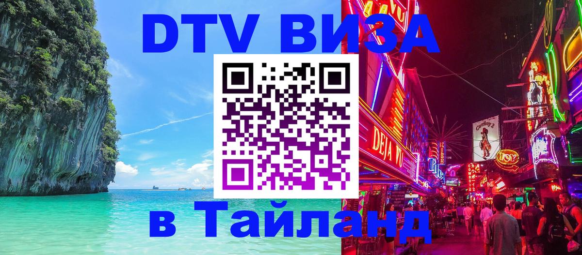 Сколько стоит DTV виза — актуальные цены, оформление даже без документов - Тбилиси 